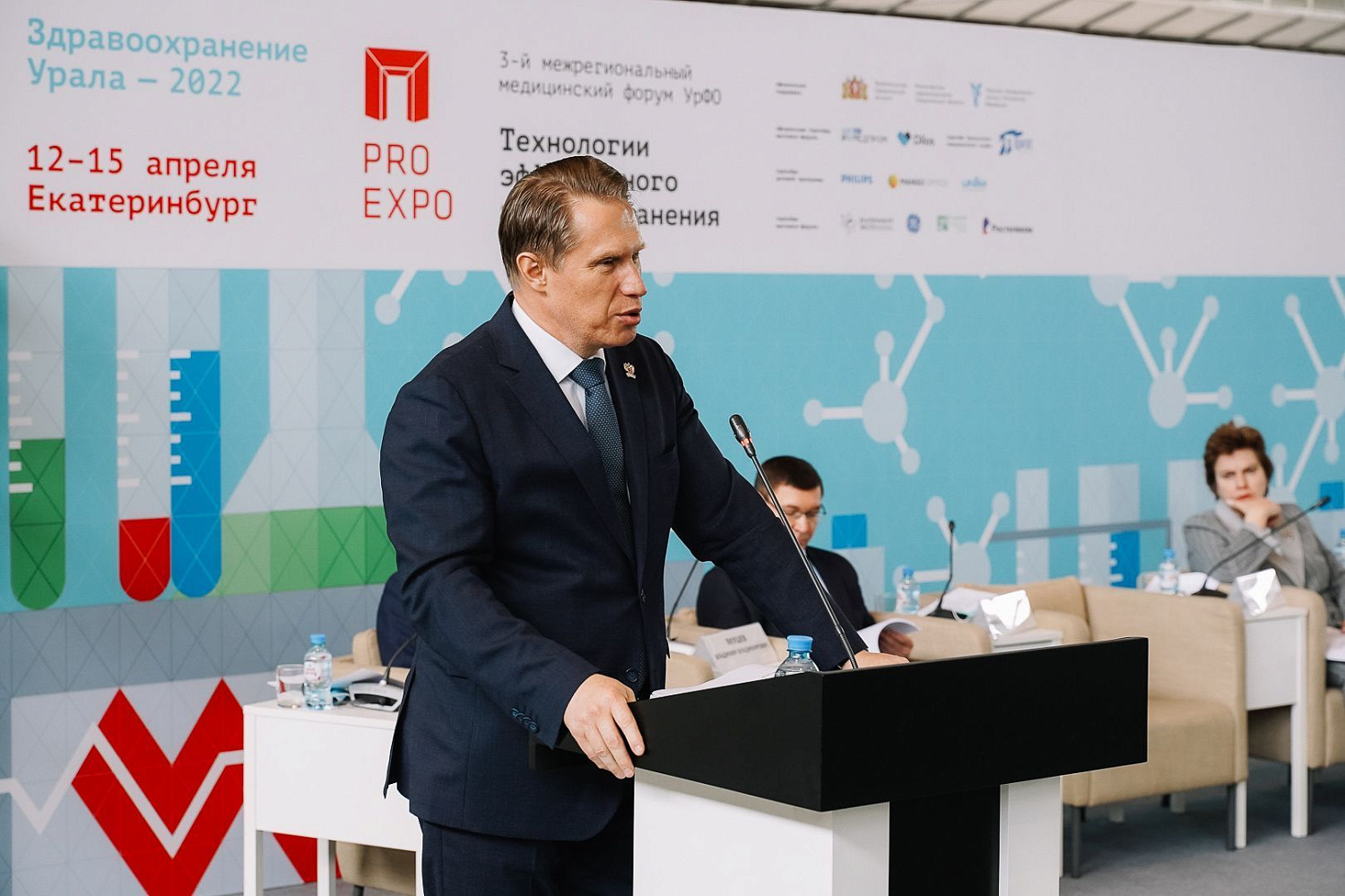 ГОРСКОЕ приняло участие в выставке ЗДРАВООХРАНЕНИИ Урала 2022 (г. Екатеринбург)